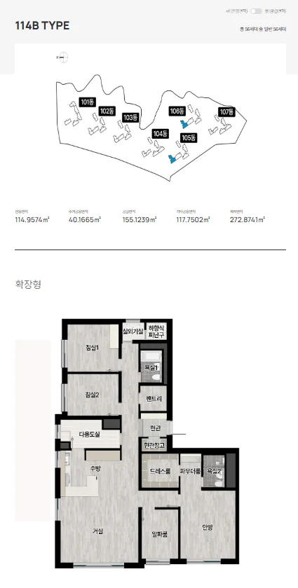 경기광주역 롯데캐슬 시그니처 1단지 114B 타입 평면도